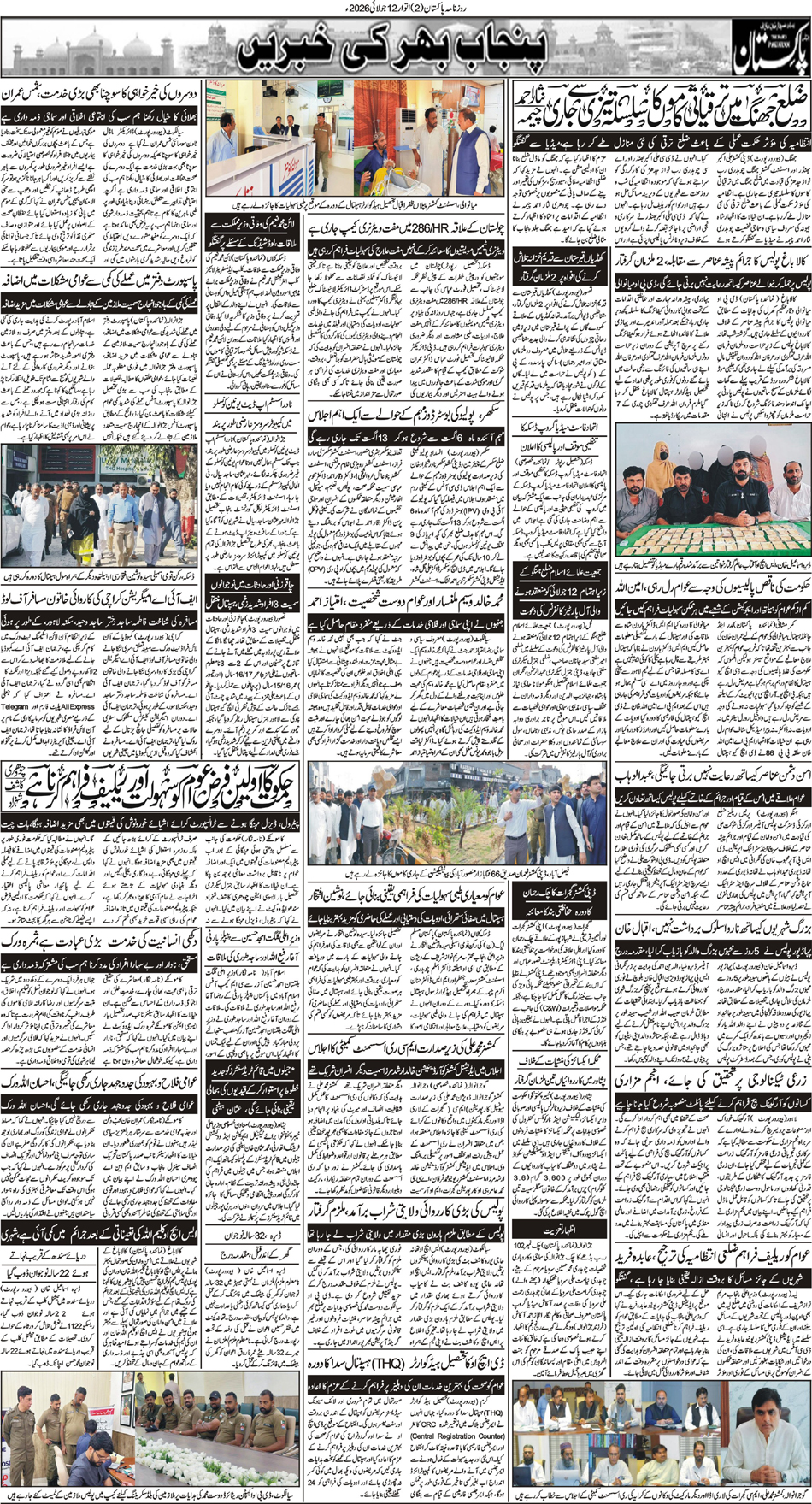 P2-Muzfarabad-12-07-2026