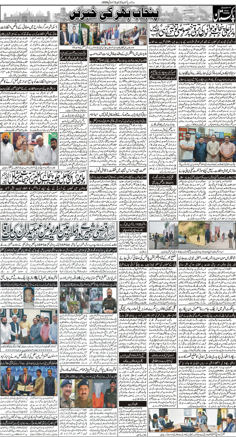 P2-Muzafarbad-13-07-2026