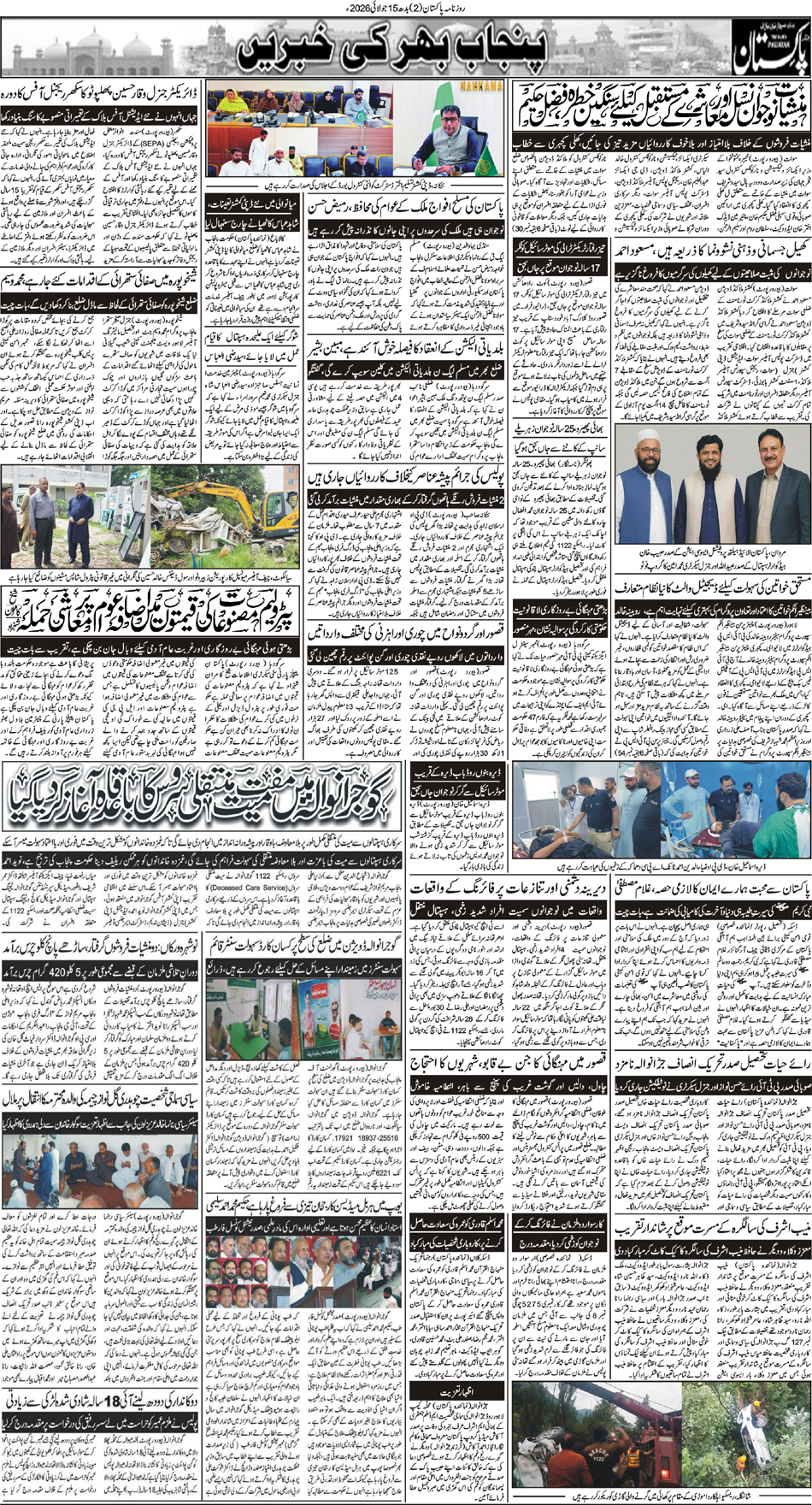 P2-Muzaffarabad-15-07-2026