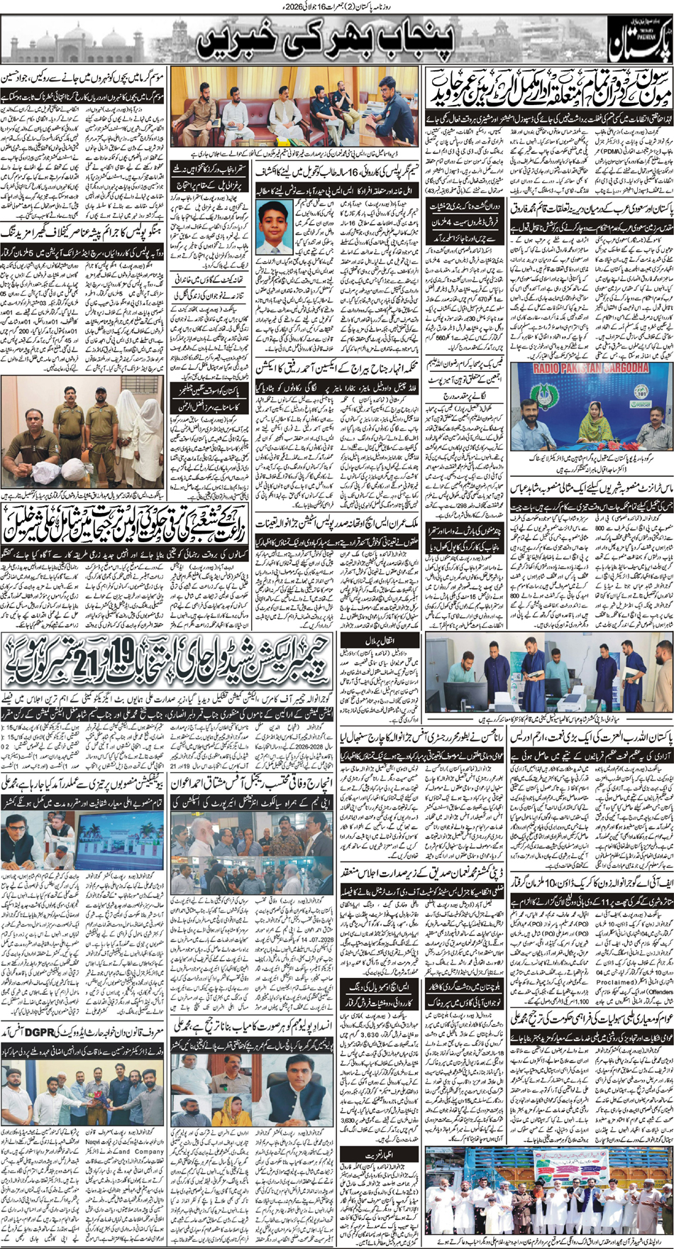 P2-Muzaffarabad-16-07-2026