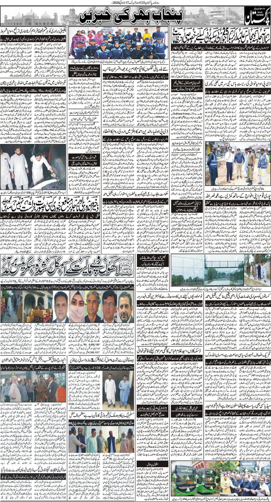 P2-Muzaffarabad-17-07-2026