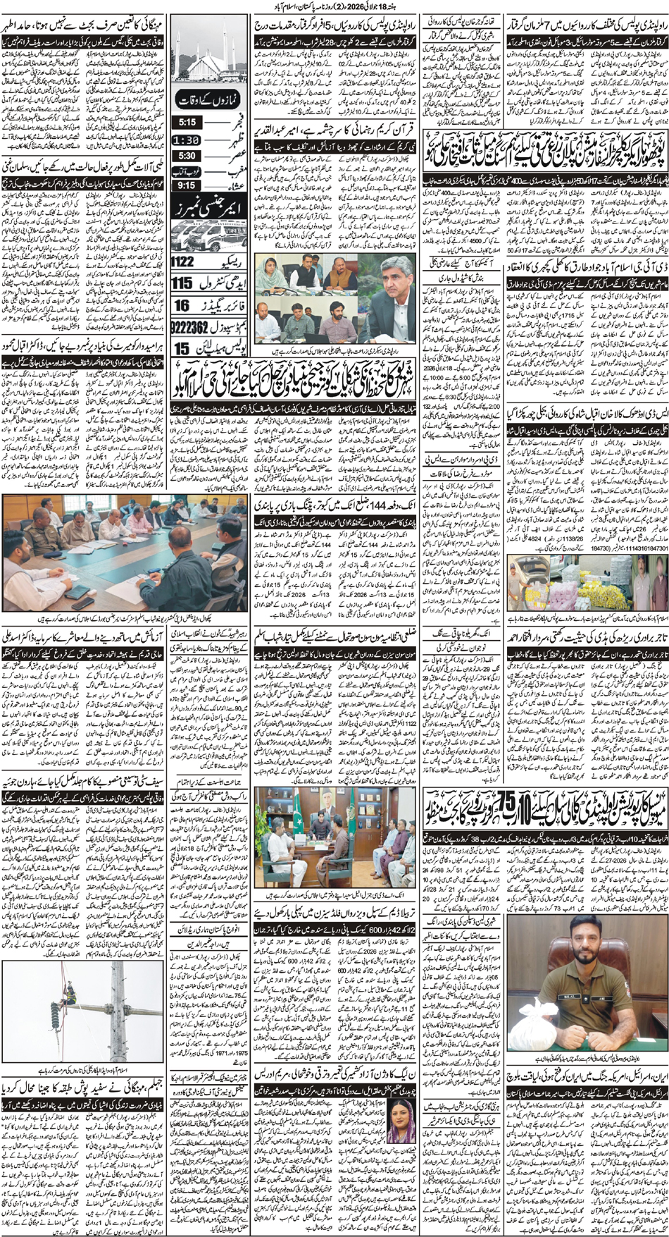 P2-Isb-18-07-2026