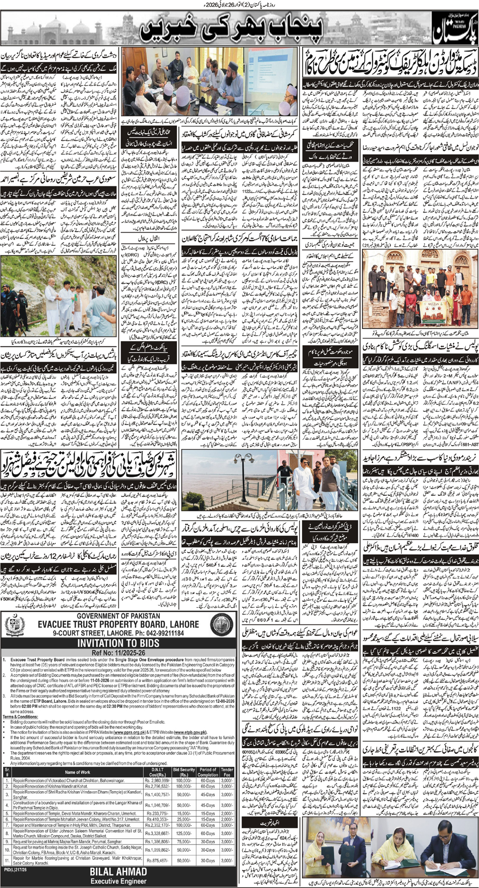 P2-Muzaffarabad-26-07-2026