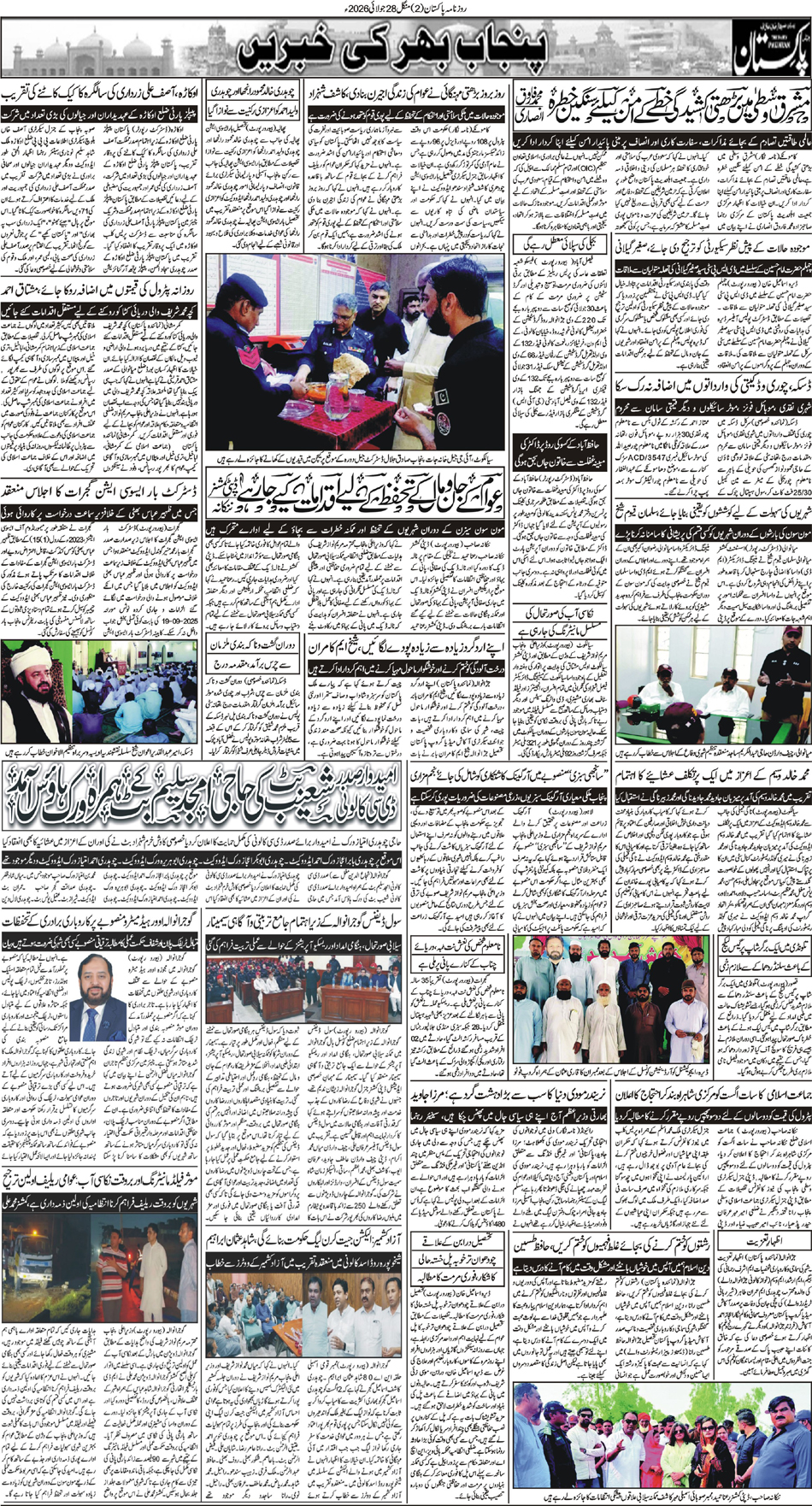 P2-Muzaffarabad-28-07-2026