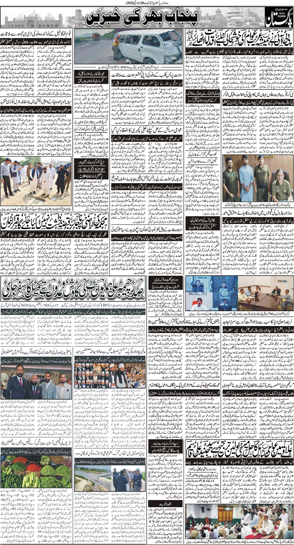 P2-Muzaffarabad-29-07-2026
