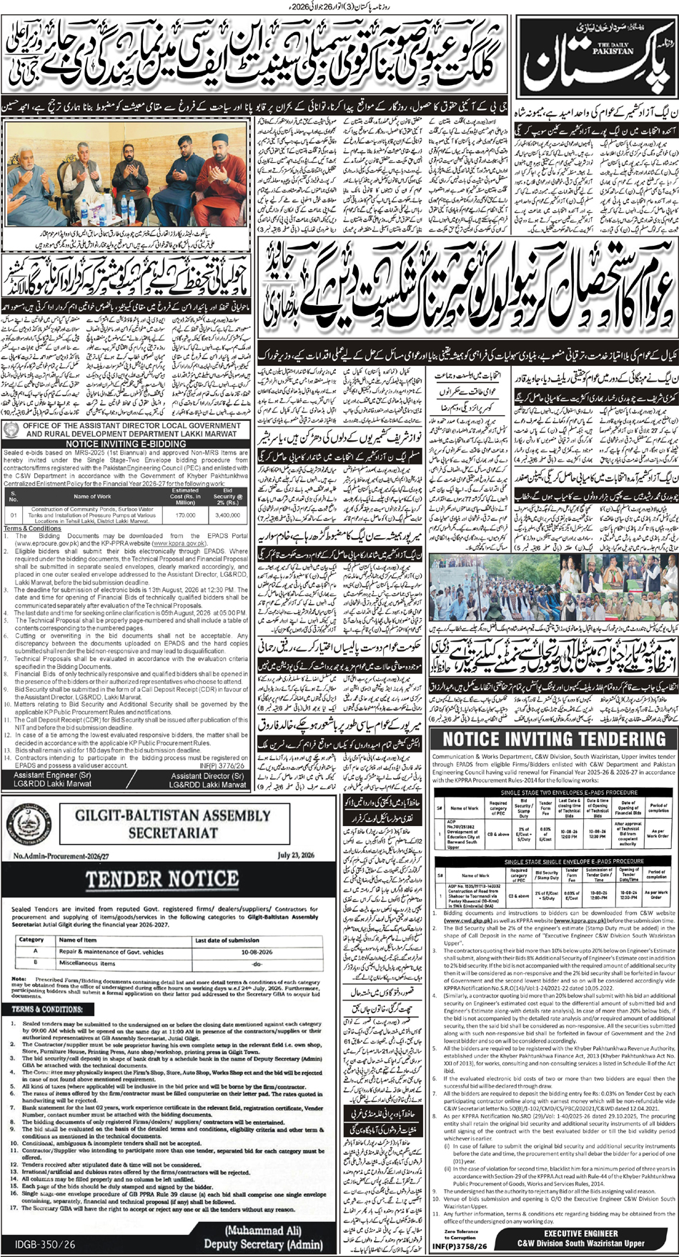 P3-Muzaffarabad-26-07-2026