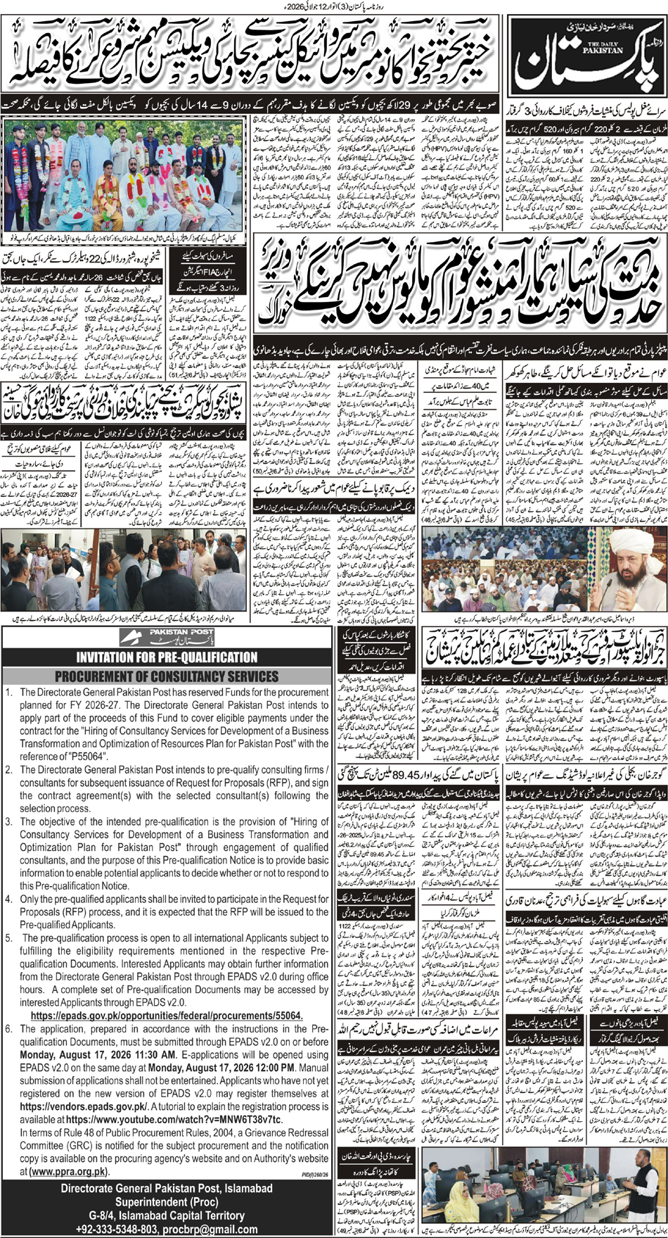 P3-Muzfarabad-12-07-2026