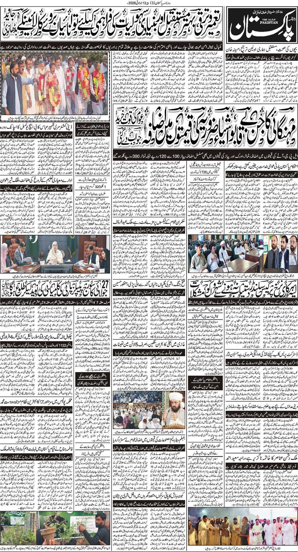 P3-Muzafarbad-13-07-2026