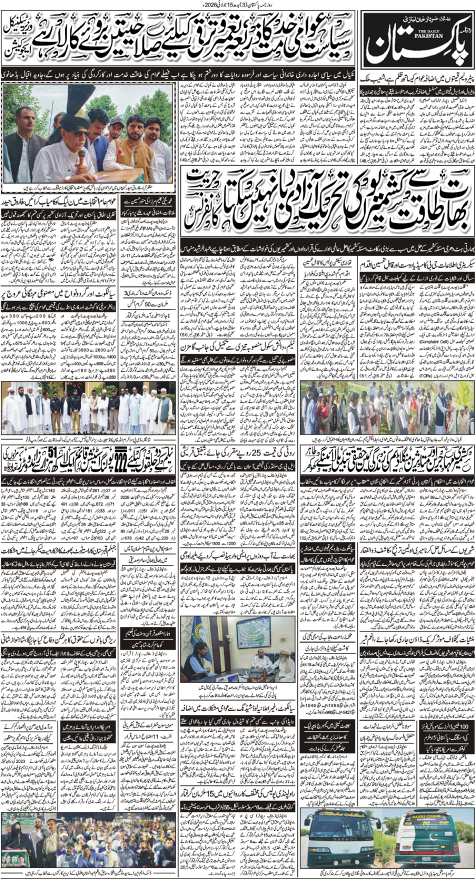 P3-Muzaffarabad-15-07-2026