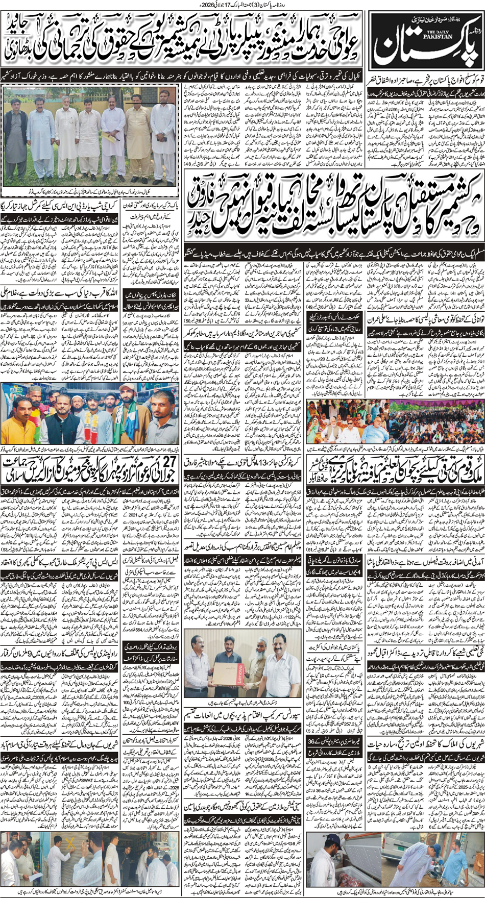 P3-Muzaffarabad-17-07-2026
