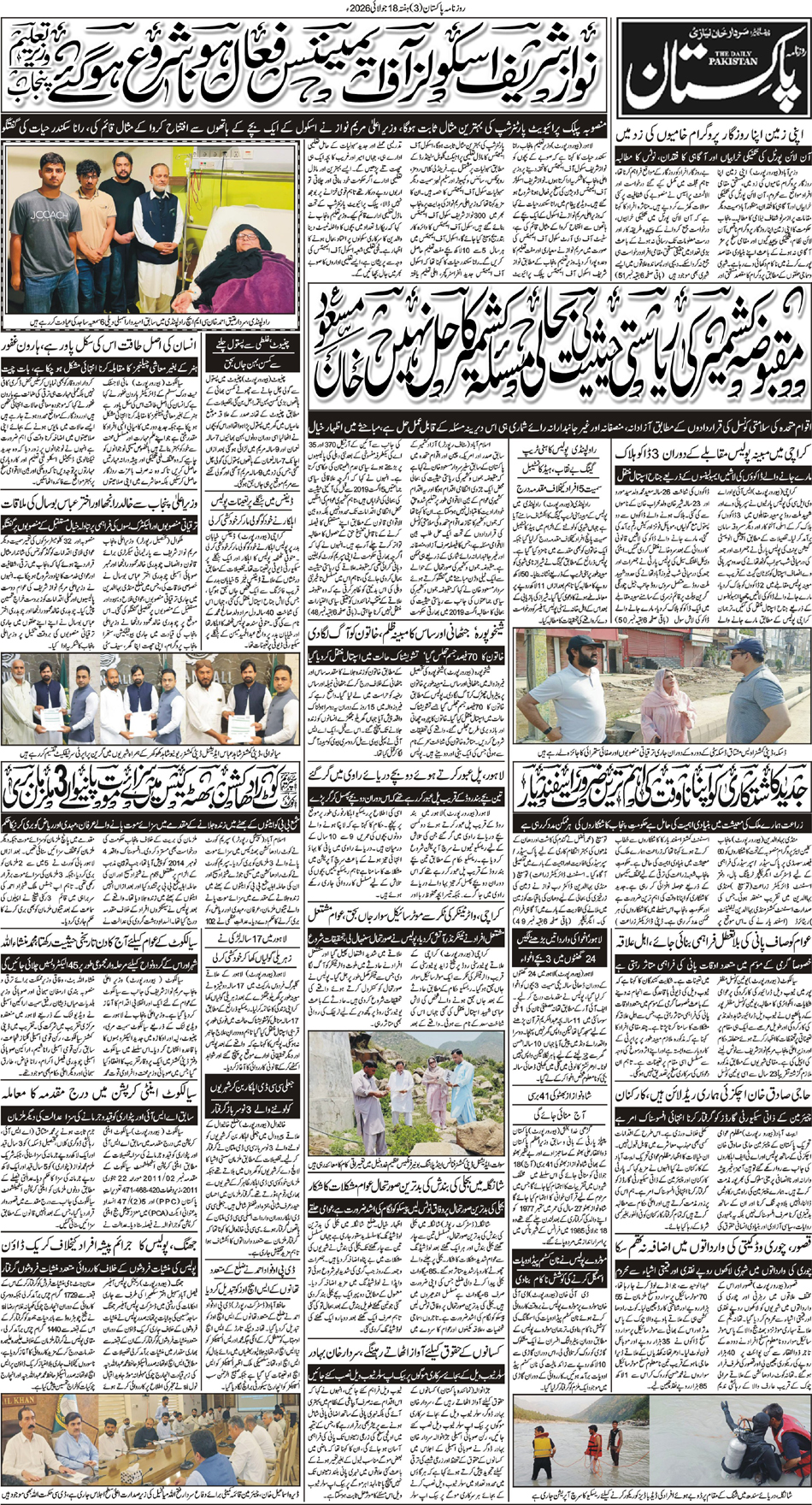 P3-Muzaffarabad-18-07-2026