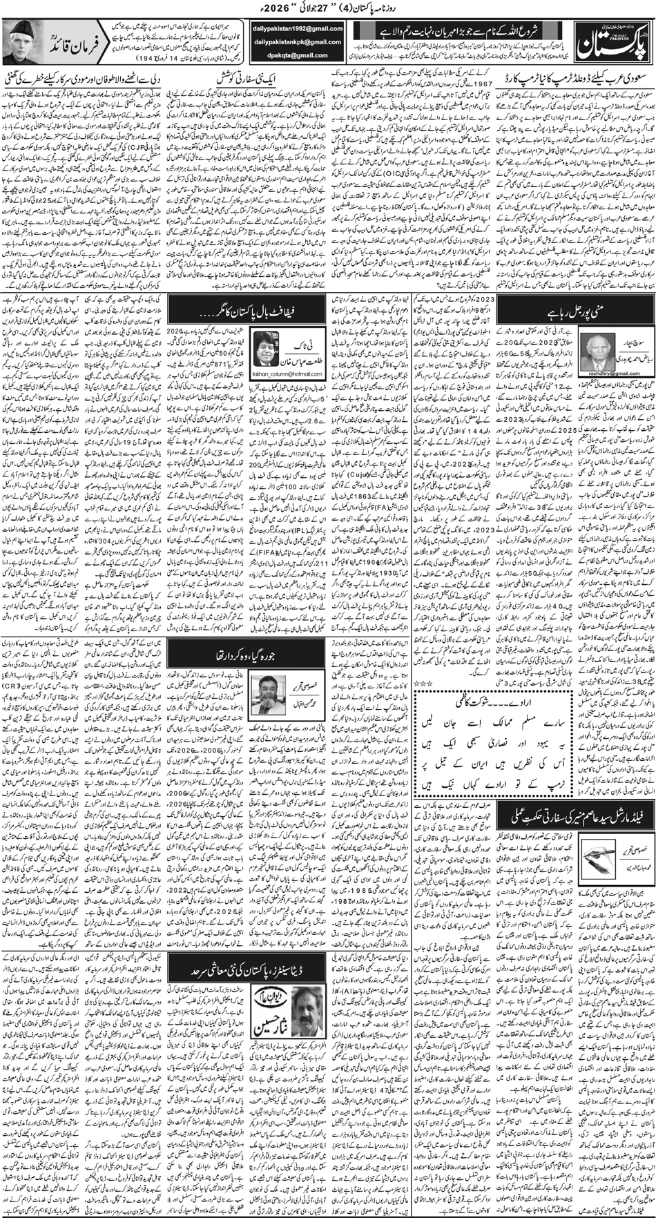 P4-Muzaffarabad-27-07-2026