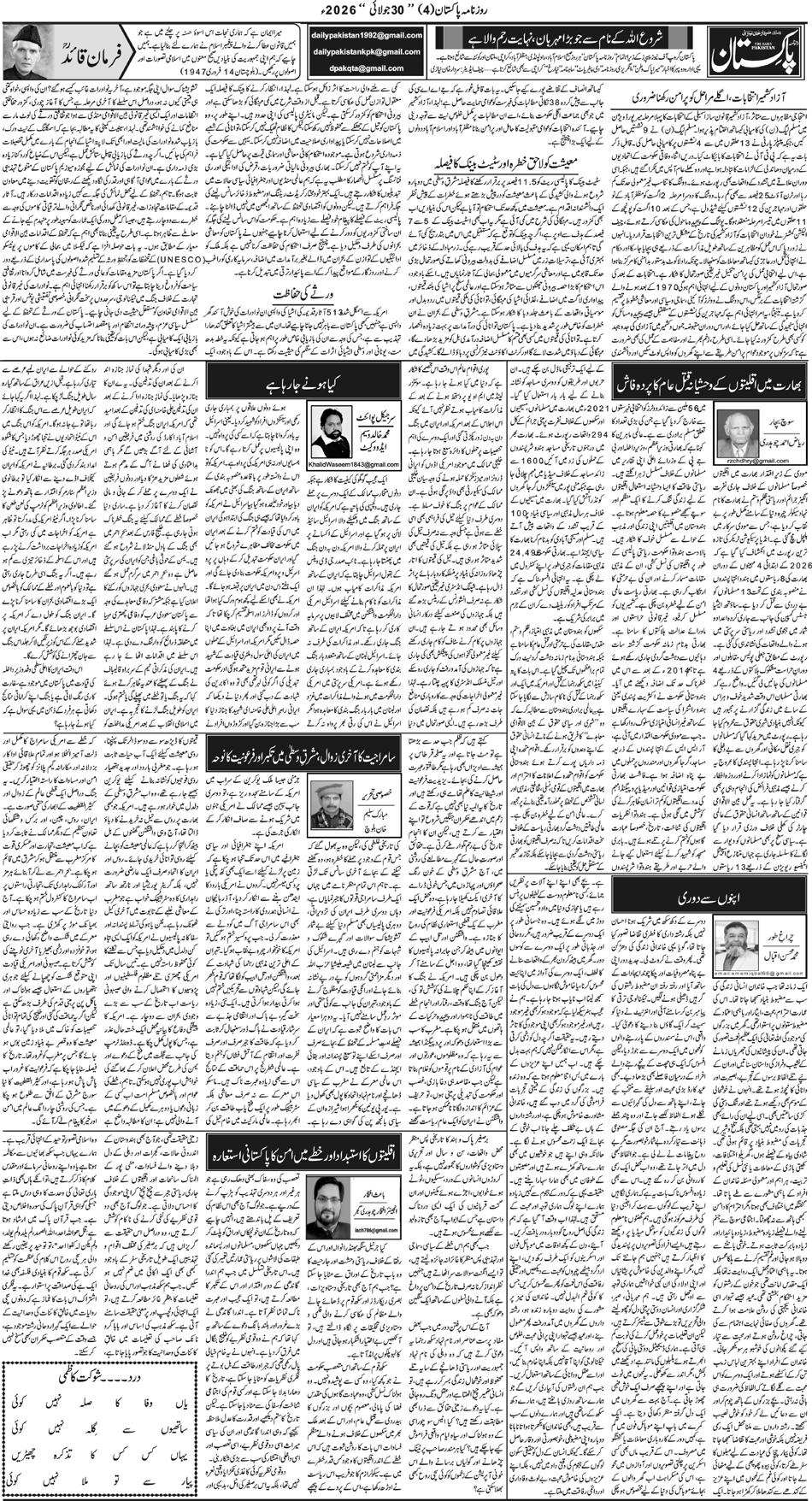 P4-Muzaffarabad-30-07-2026