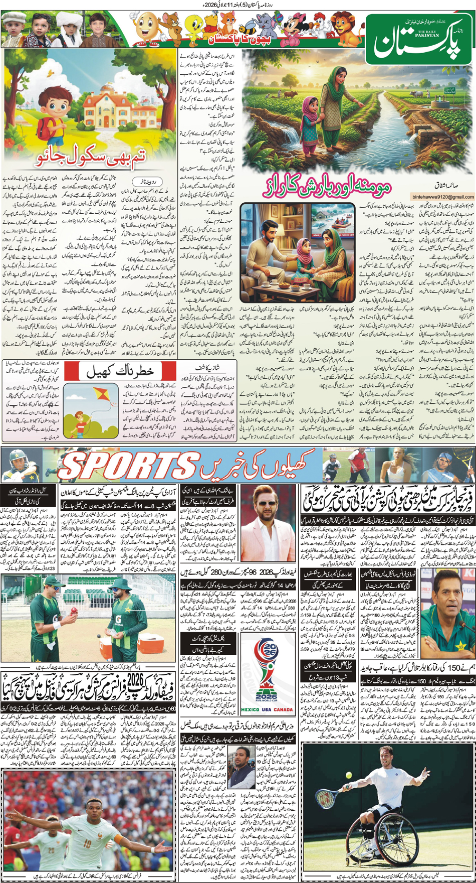 P5-Muzaffarabad-11-07-2026