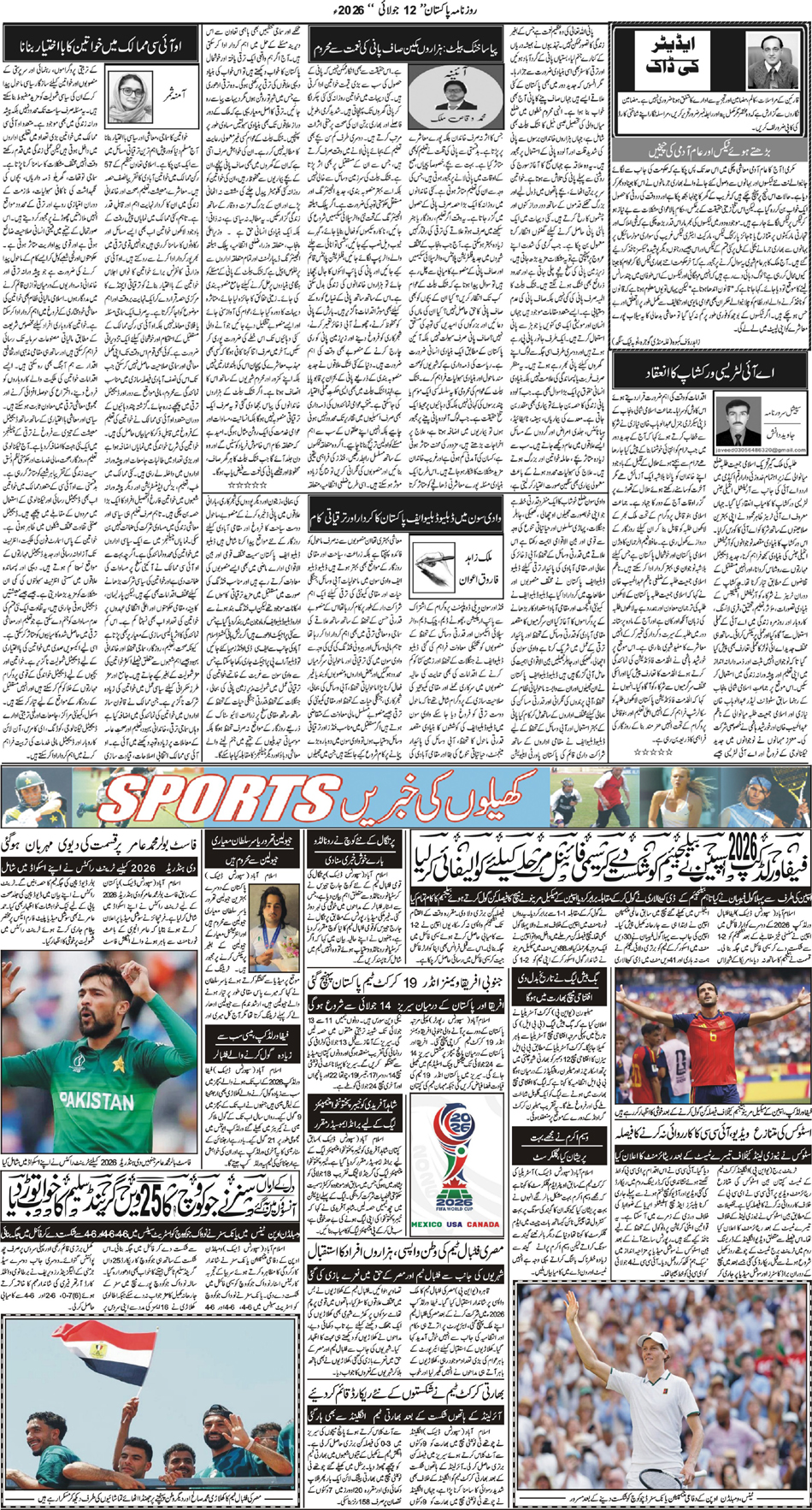 P5-Muzfarabad-12-07-2026
