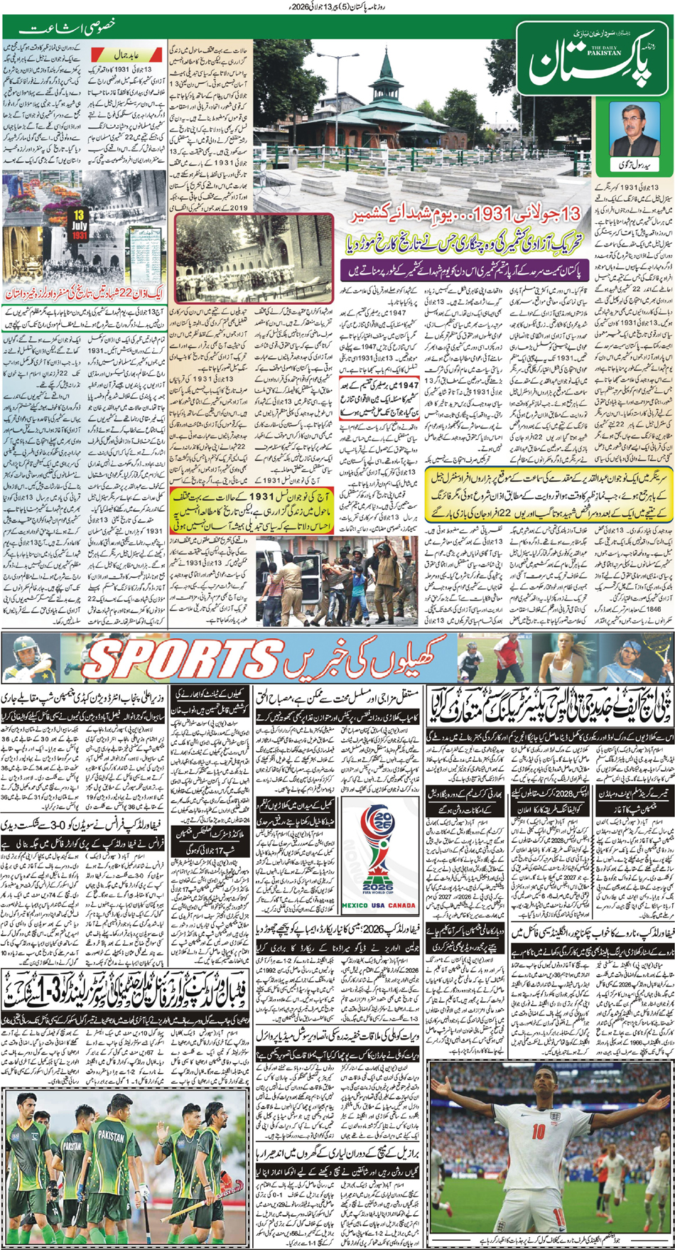 P5-Muzafarbad-13-07-2026