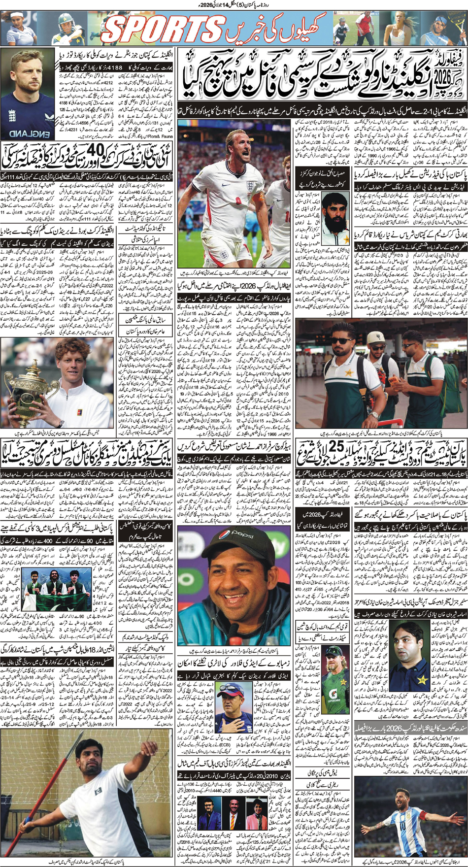 P5-Muzaffarabad-14-07-2026