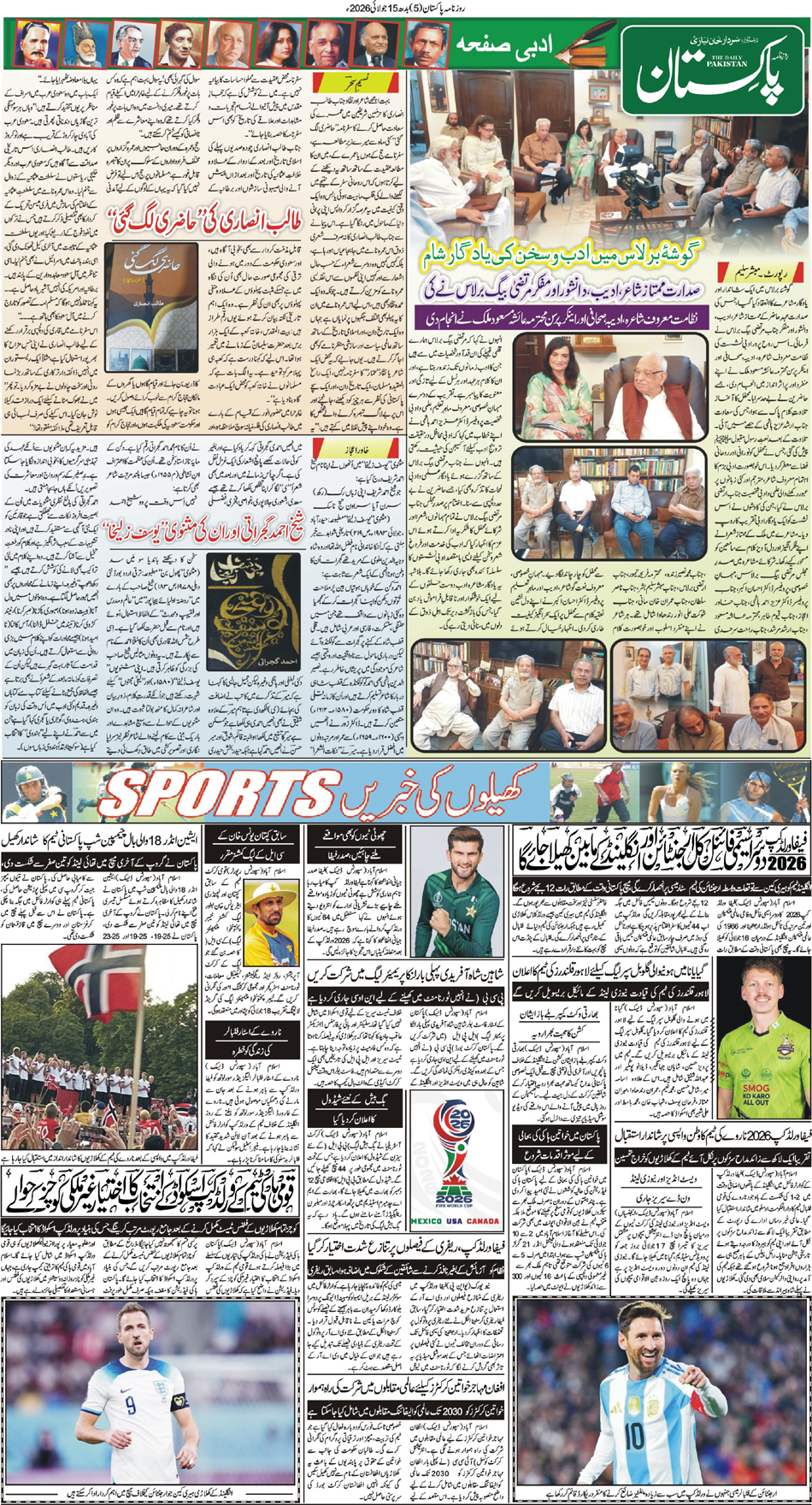 P5-Muzaffarabad-15-07-2026