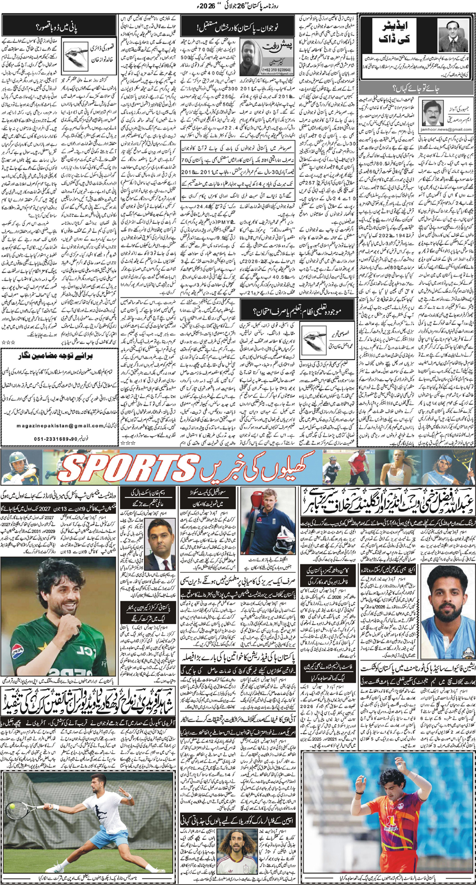 P5-Muzaffarabad-26-07-2026