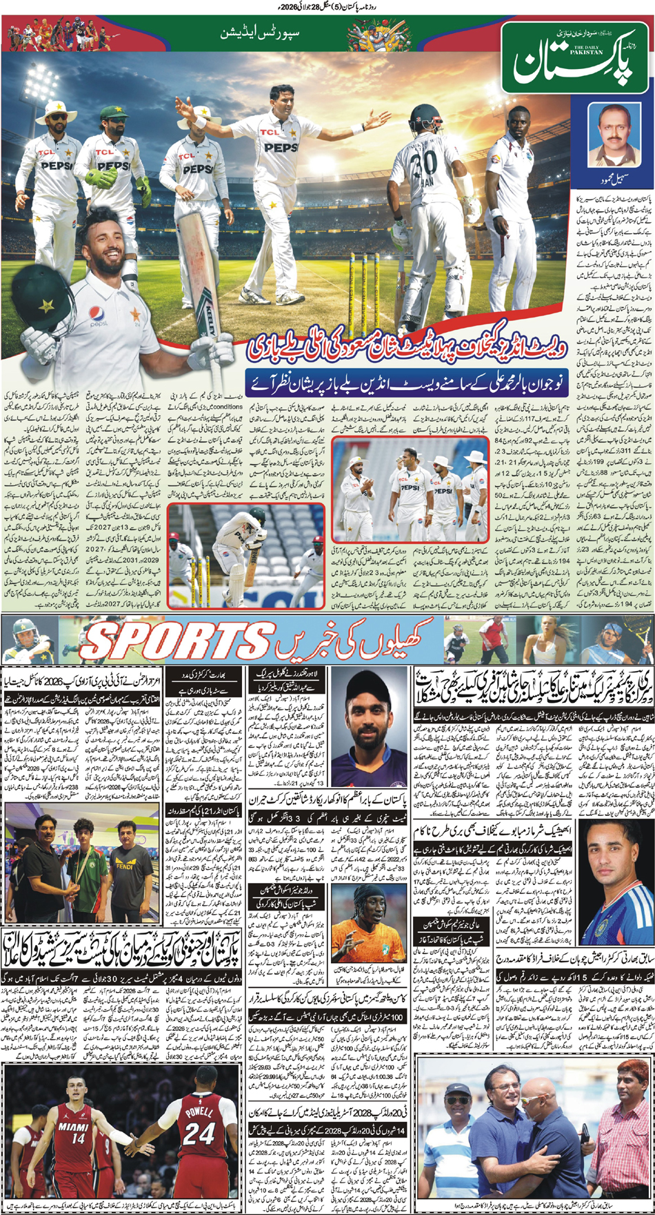 P5-Muzaffarabad-28-07-2026