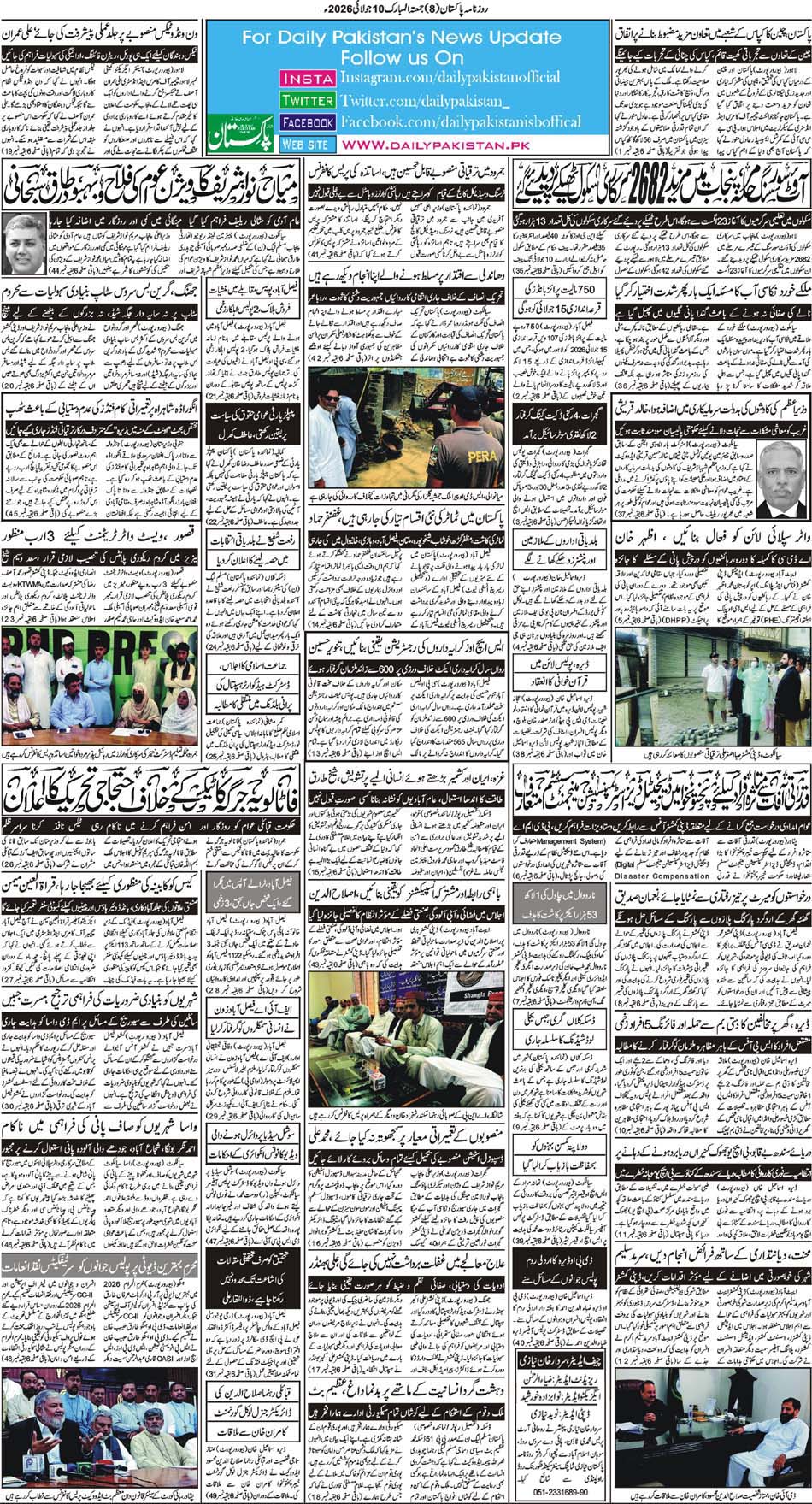 BP-Muzafarbad-10-07-2026