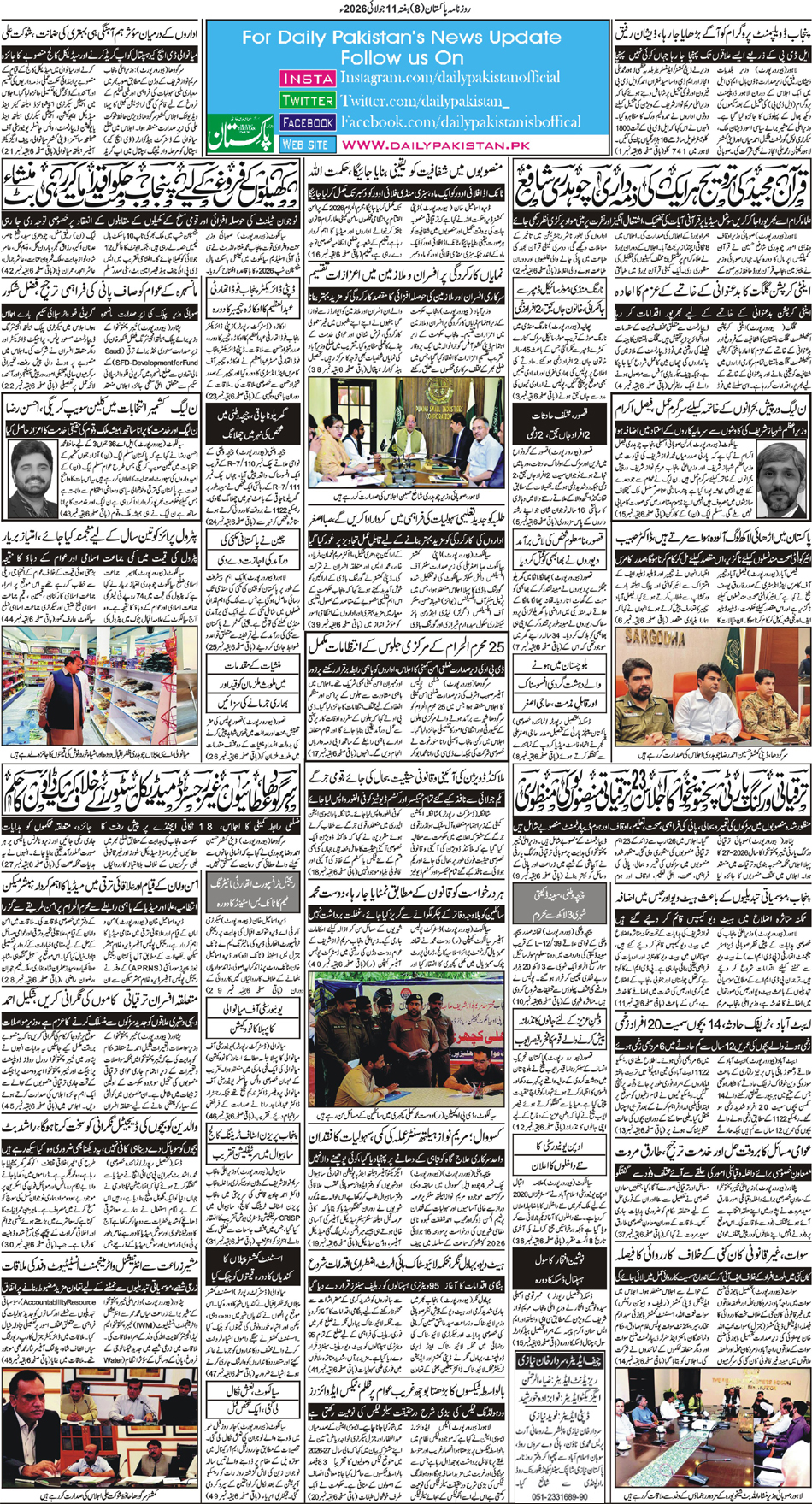 BP-Muzaffarabad-11-07-2026