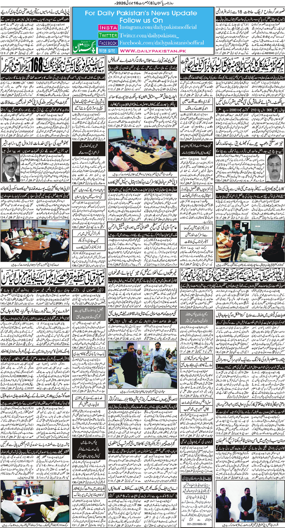 BP-Muzaffarabad-16-07-2026
