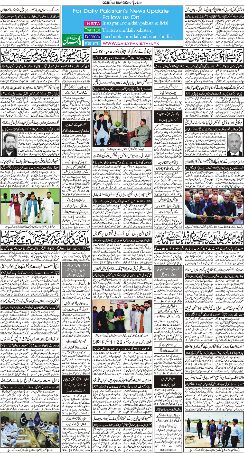 BP-Muzaffarabad-18-07-2026