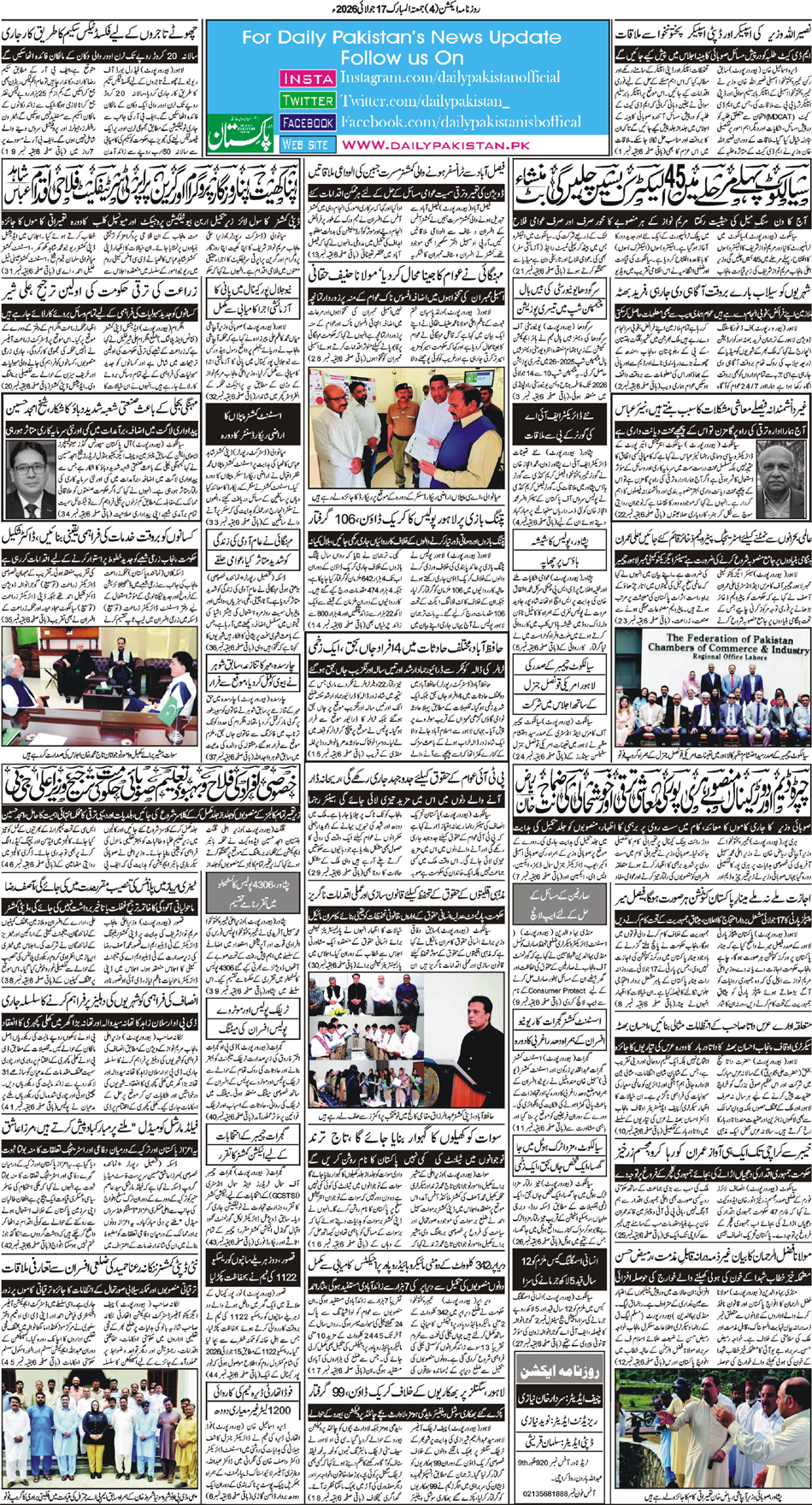 BP-Action-17-07-2026