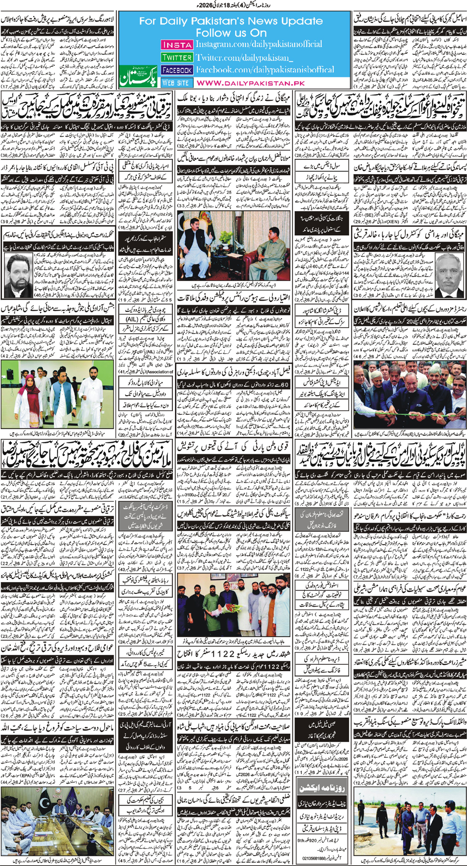 BP-Action-18-07-2026