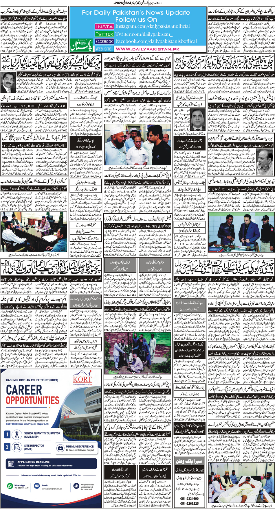 BP-Pakwatan-04-07-2026