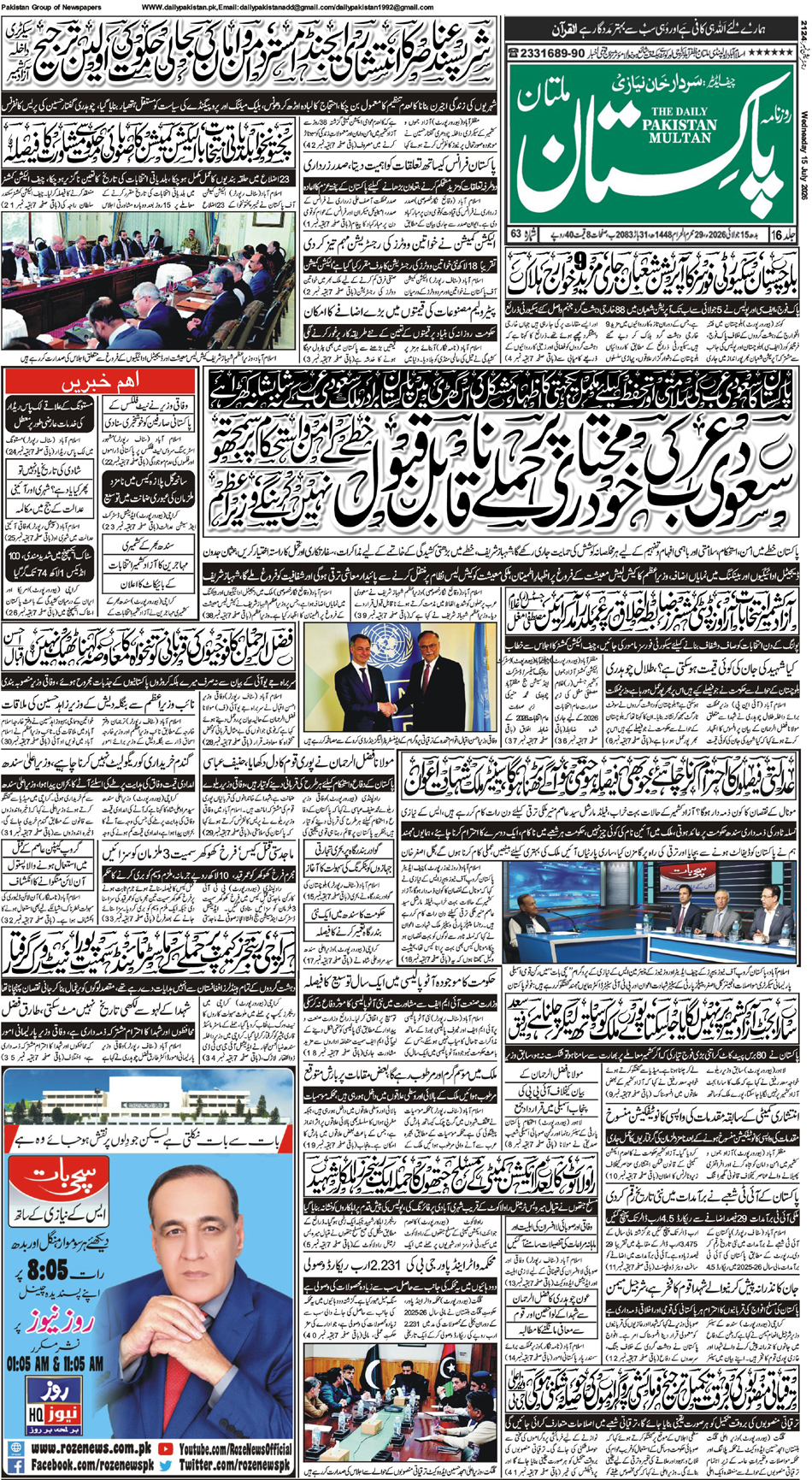FP-Multan-15-07-2026