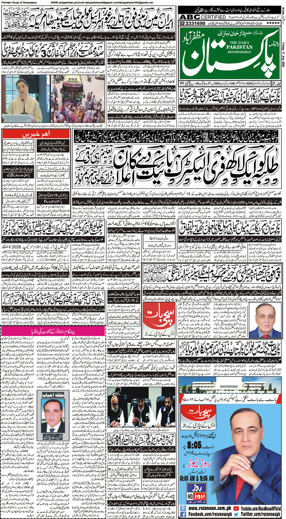 FP-Muzaffarabad-17-07-2026