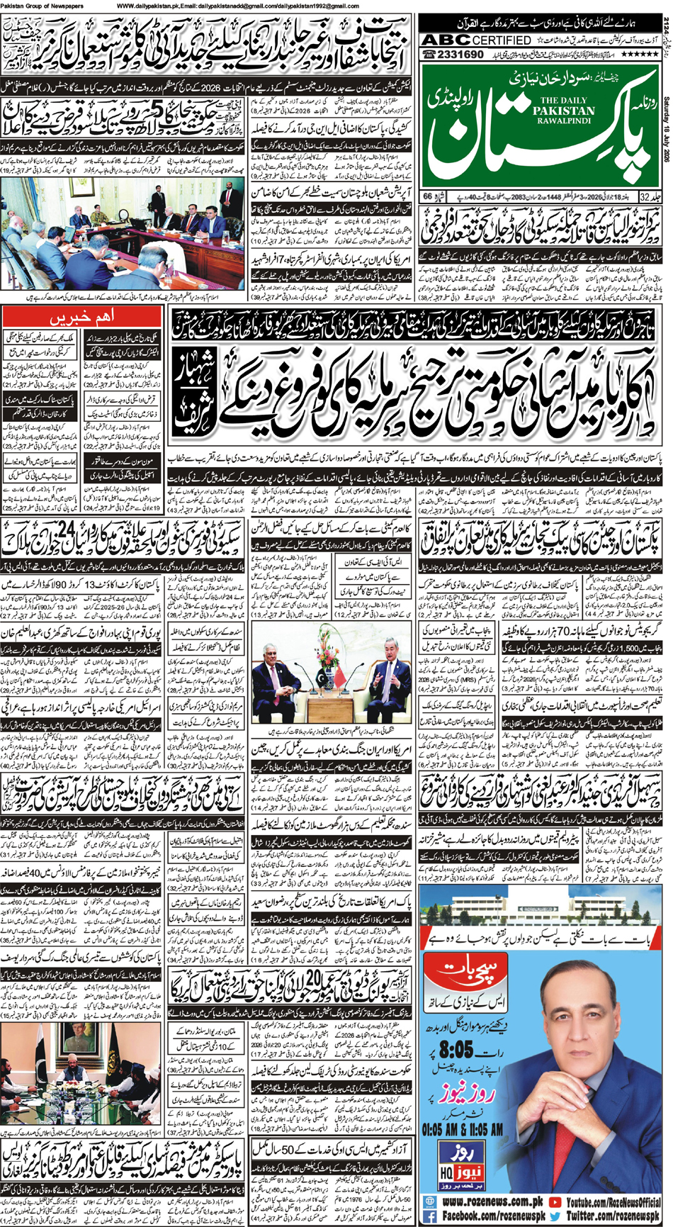 FP-Raw-18-07-2026