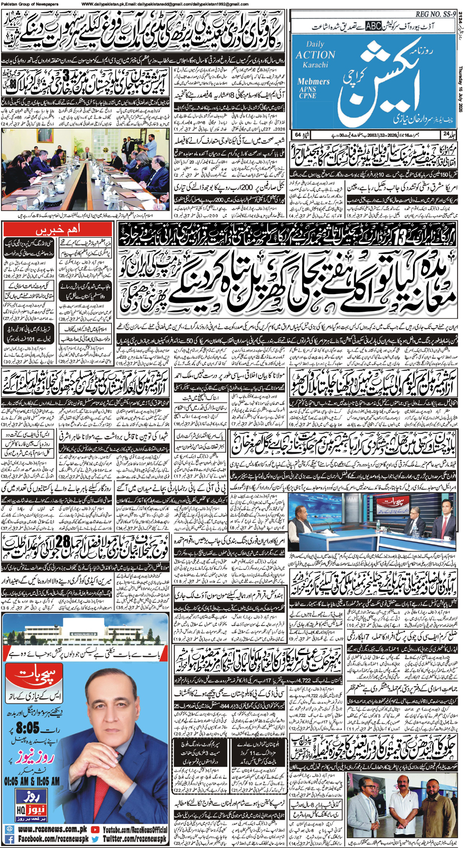 FP-Action-16-07-2026