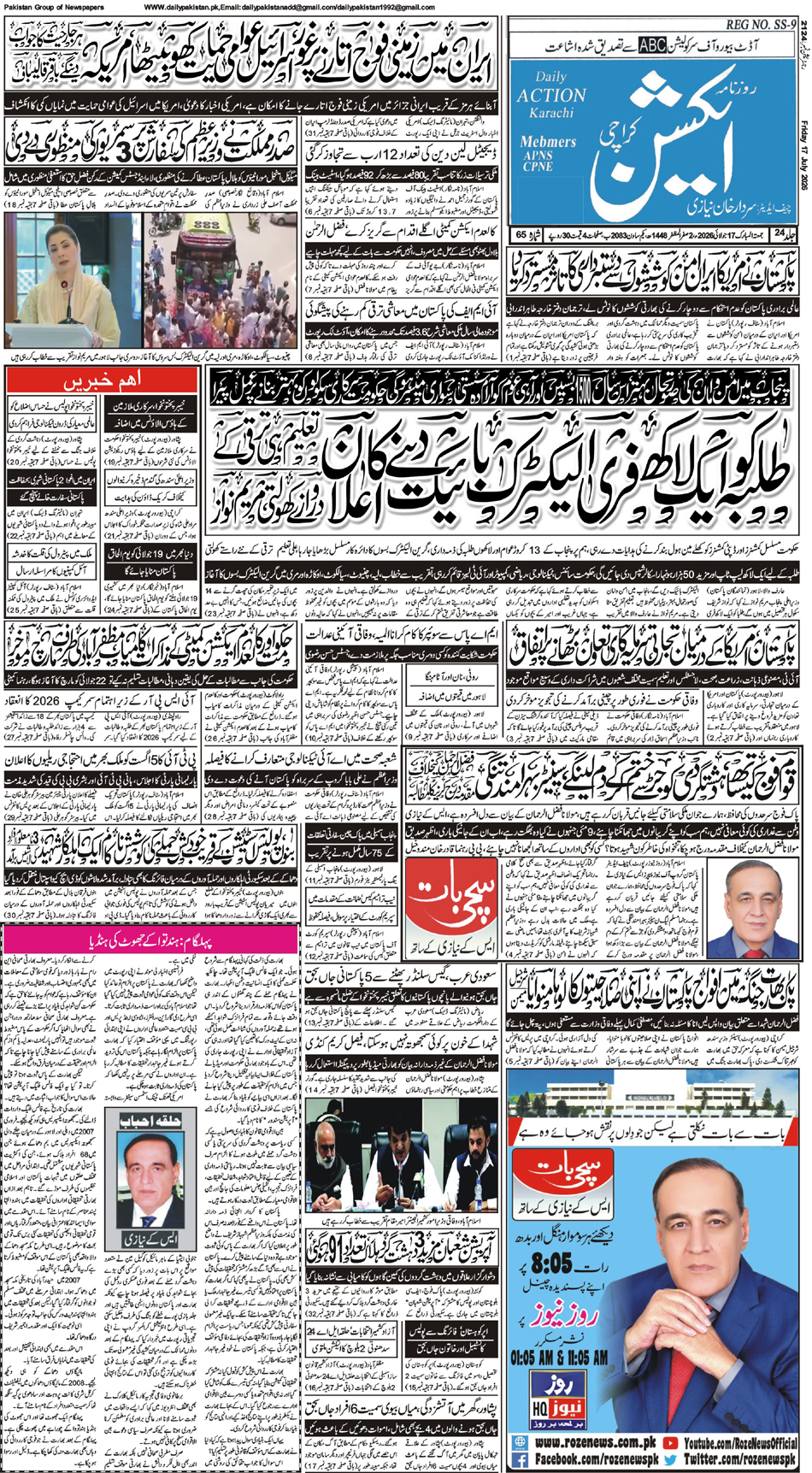 FP-Action-17-07-2026