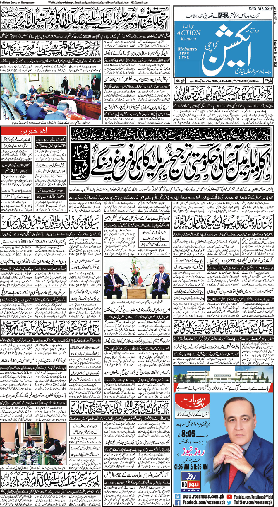 FP-Action-18-07-2026