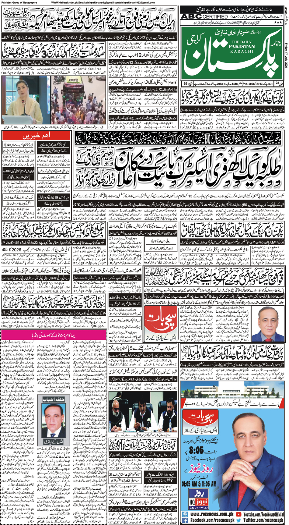 FP-Karachi-17-07-2026