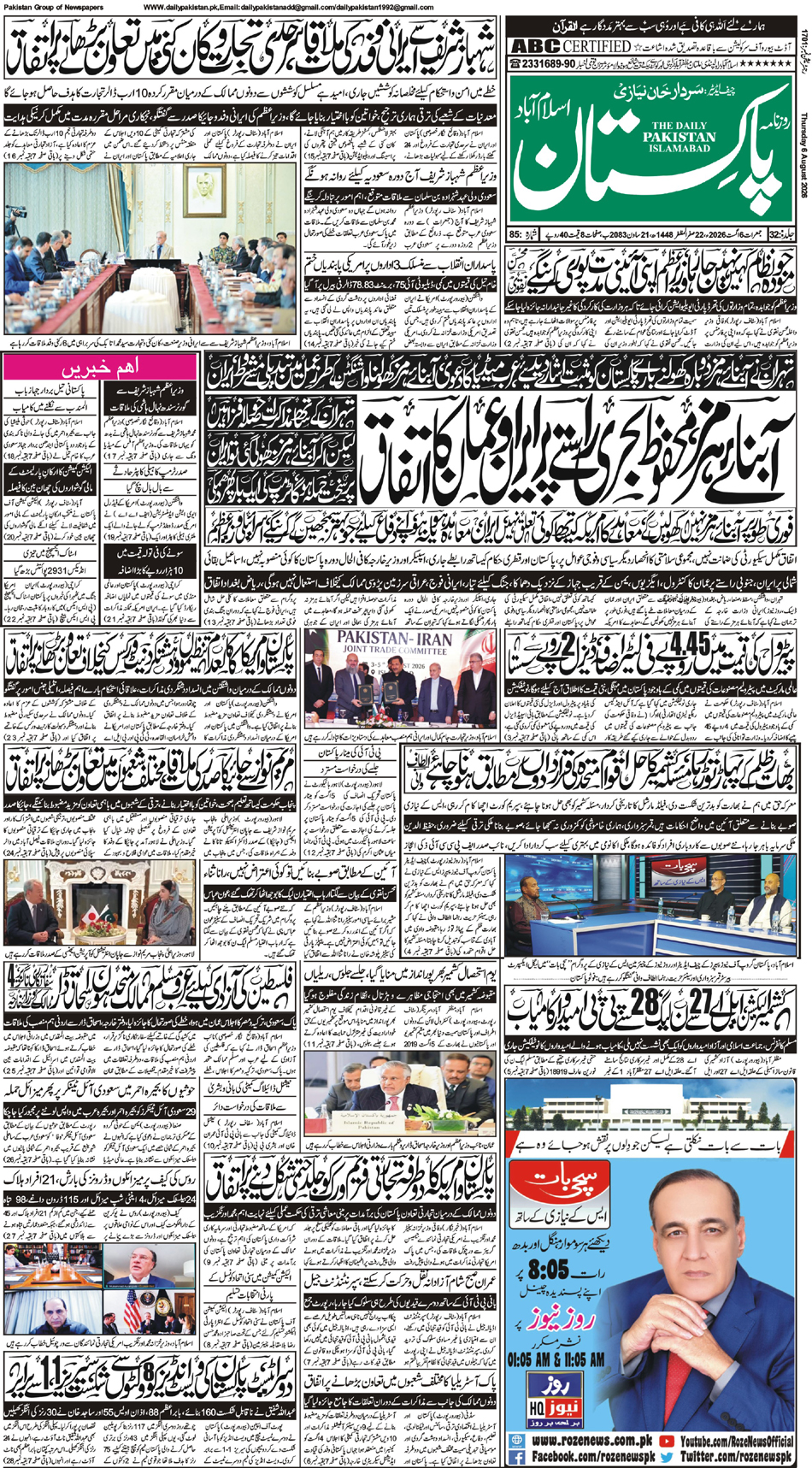 P1-Isb-06-08-2026