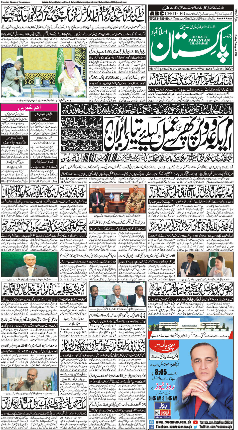 P1-Isb-07-08-2026