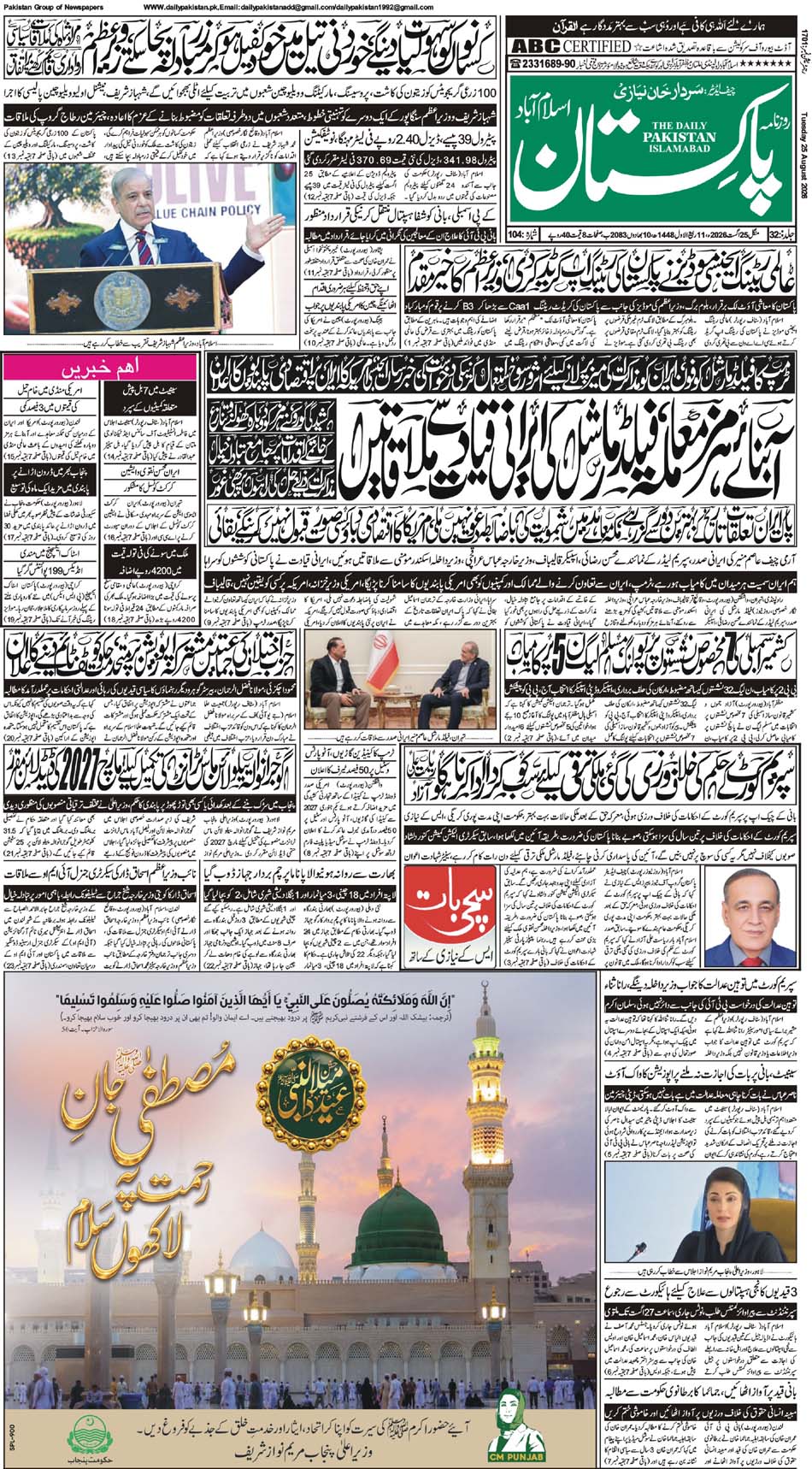 P1-Isb-25-08-2026