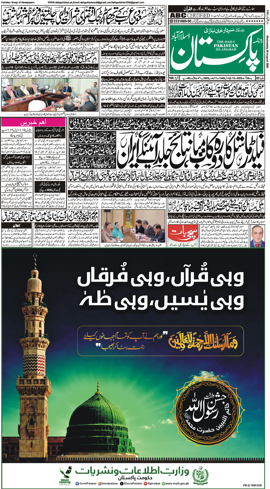 P1-Isb-26-08-2026