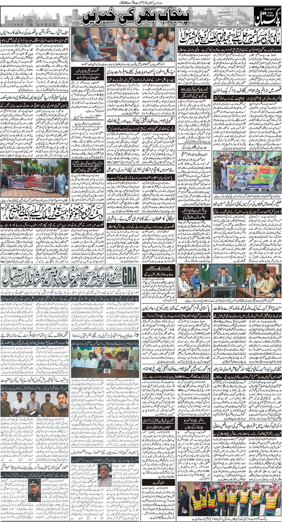 P2-Muzaffarabad-06-08-2026
