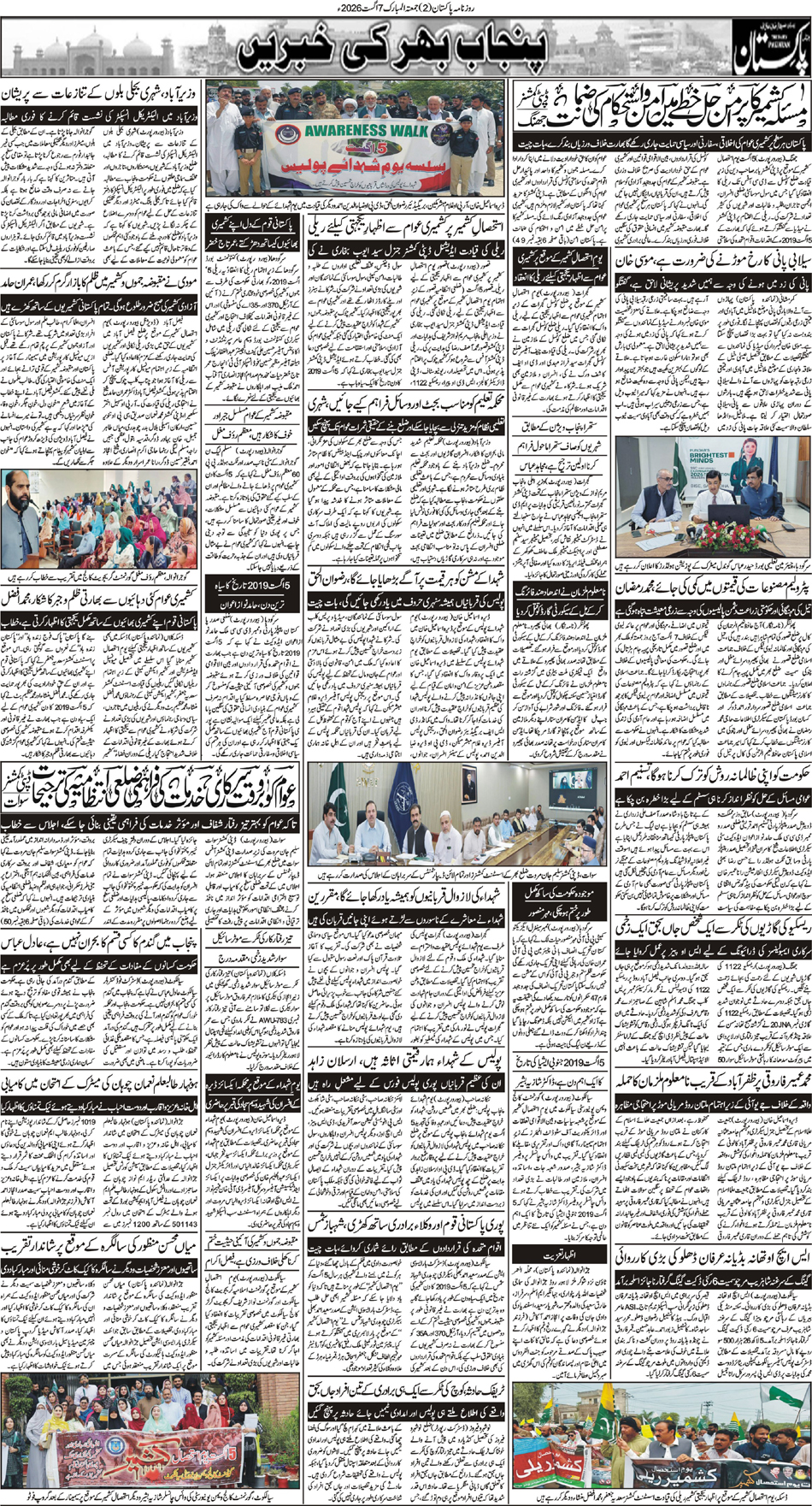 P2-Muzaffarabad-07-08-2026