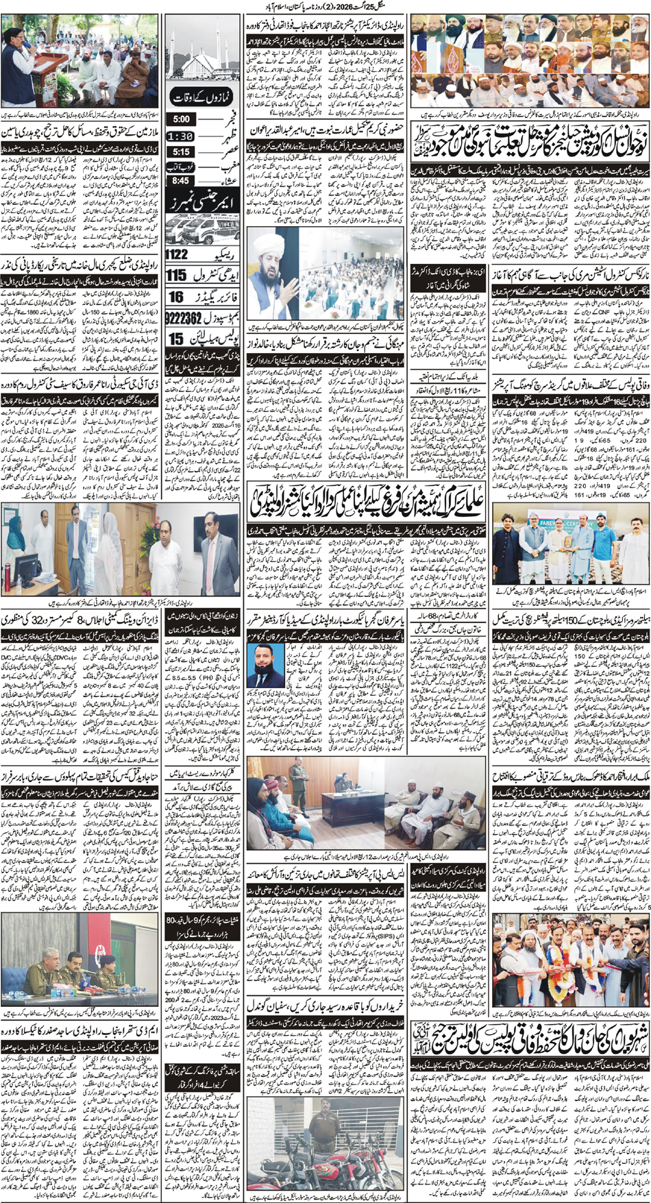 P2-Isb-25-08-2026