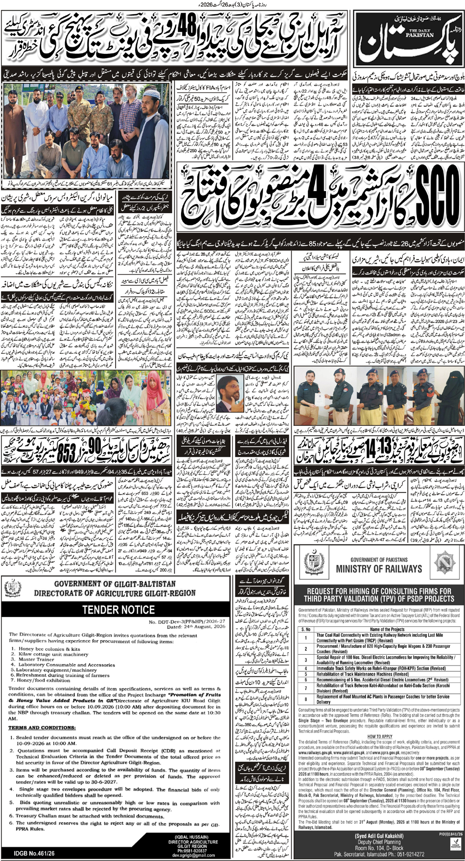 P3-Muzaffarabad-26-08-2026