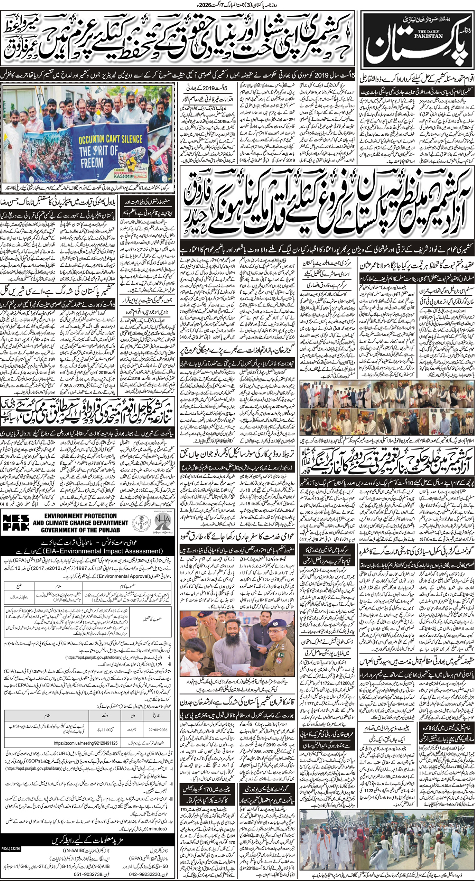 P3-Muzaffarabad-07-08-2026