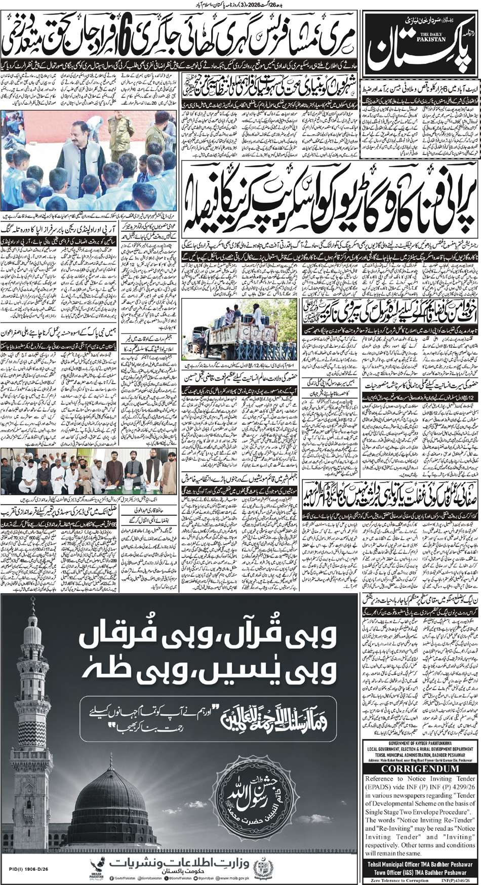P3-Isb-26-08-2026