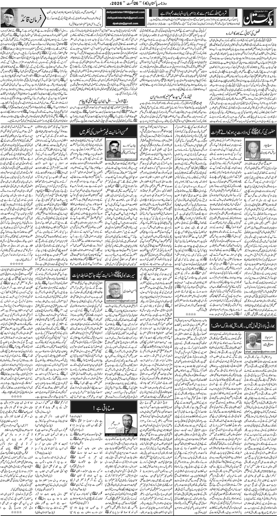 P4-Muzaffarabad-26-08-2026