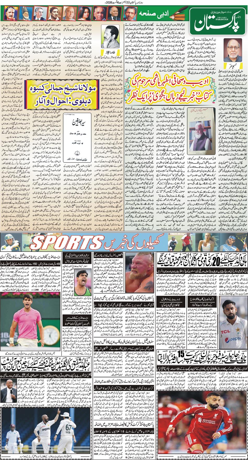 P5-Muzaffarabad-06-08-2026